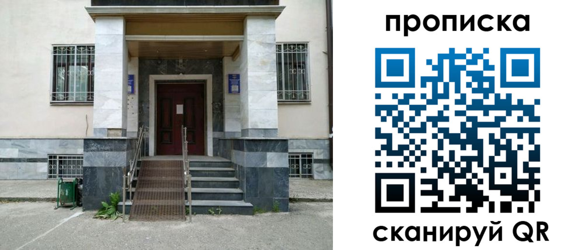 временная регистрация законно в Шумихе